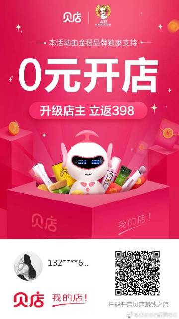 貝店最新資料揭秘，社交電商新動向一網打盡