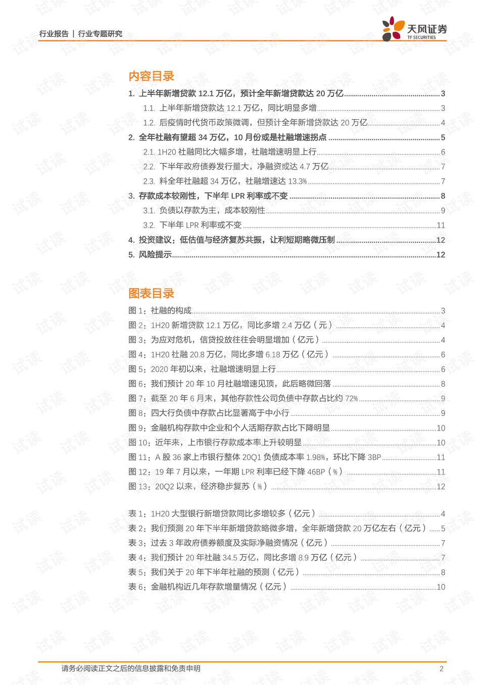 運(yùn)動(dòng)場(chǎng)館燈具 第155頁