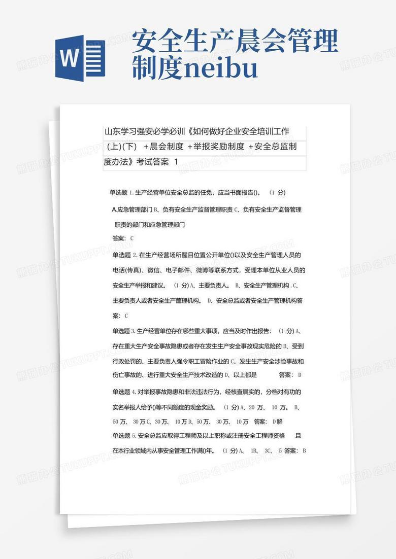 LED光源 第175頁