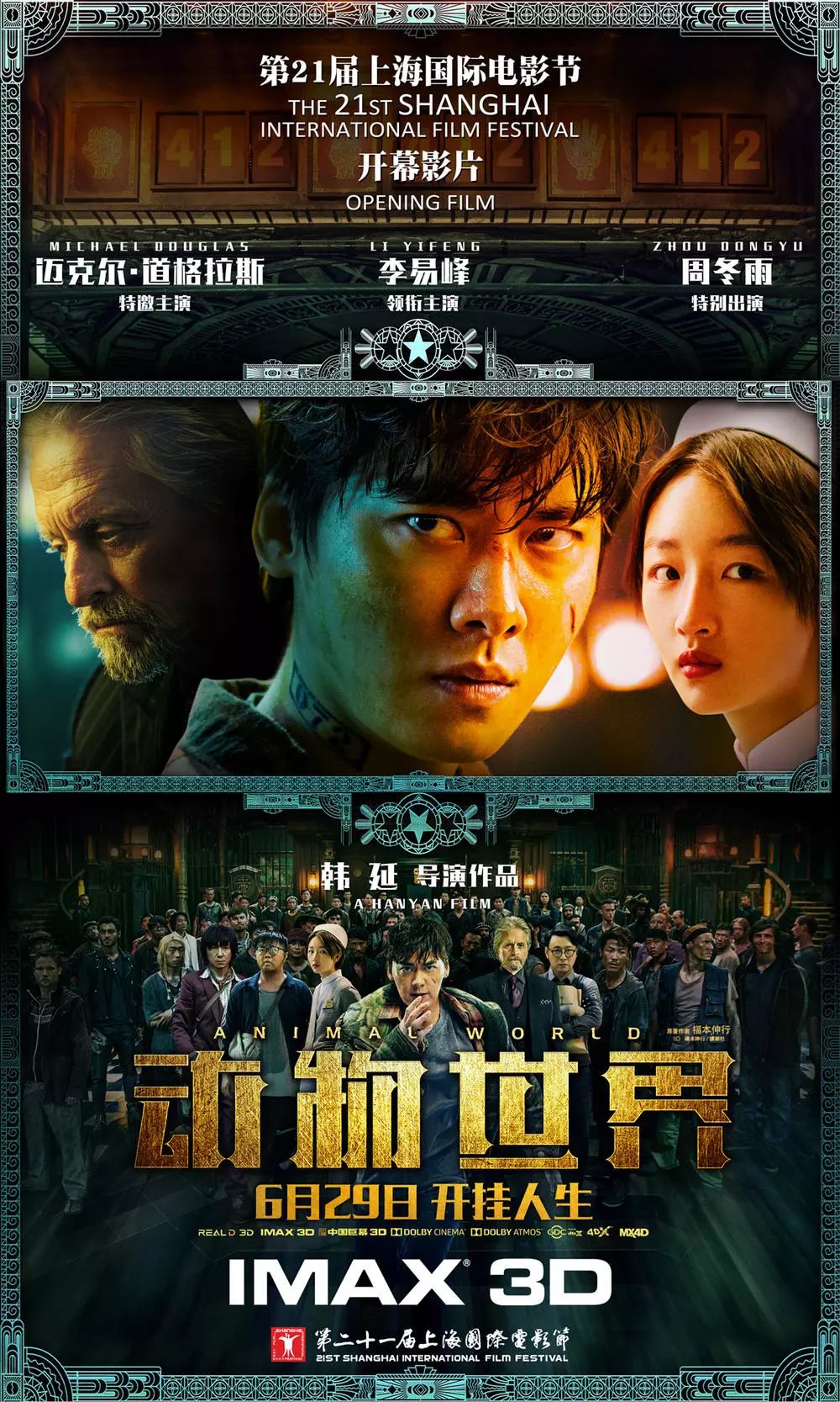 影院最新電影上映信息及觀看指南