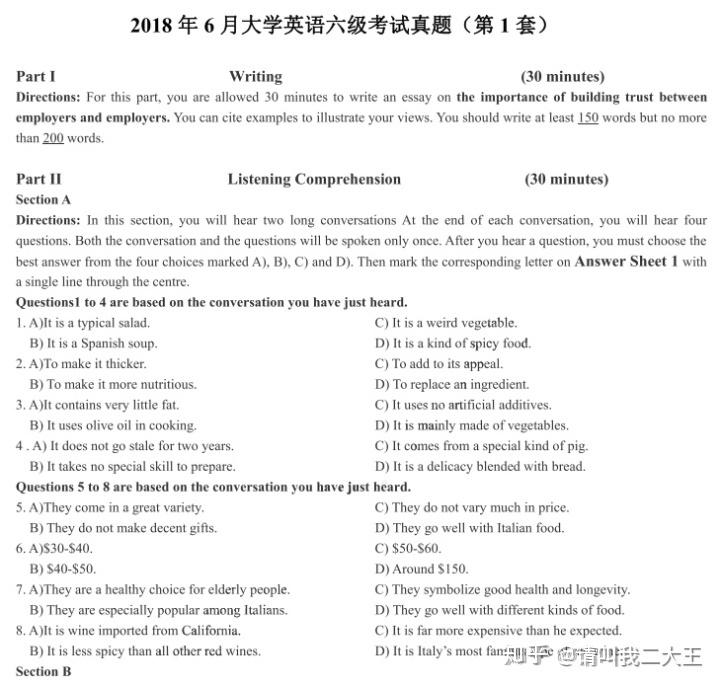 最新六級(jí)答案揭秘，小巷深處的特色小店探秘之旅