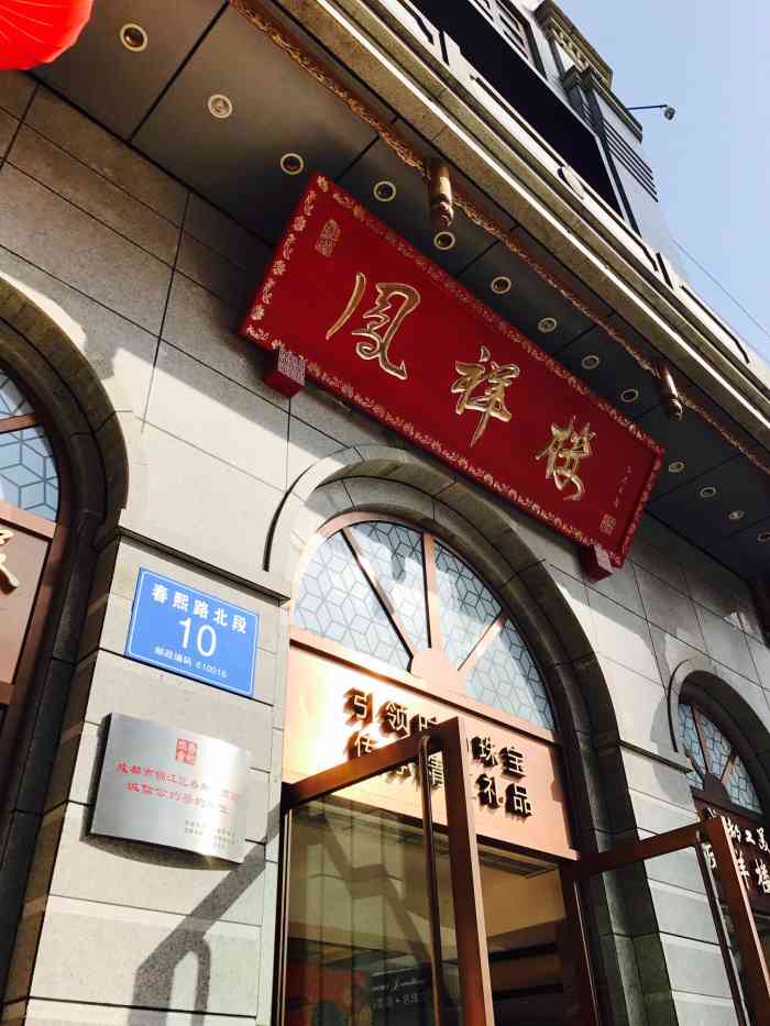 品鳳樓最新探秘，時(shí)尚美食新地標(biāo)之旅