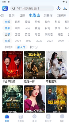 2024電影盛宴，暢游影視奇幻世界
