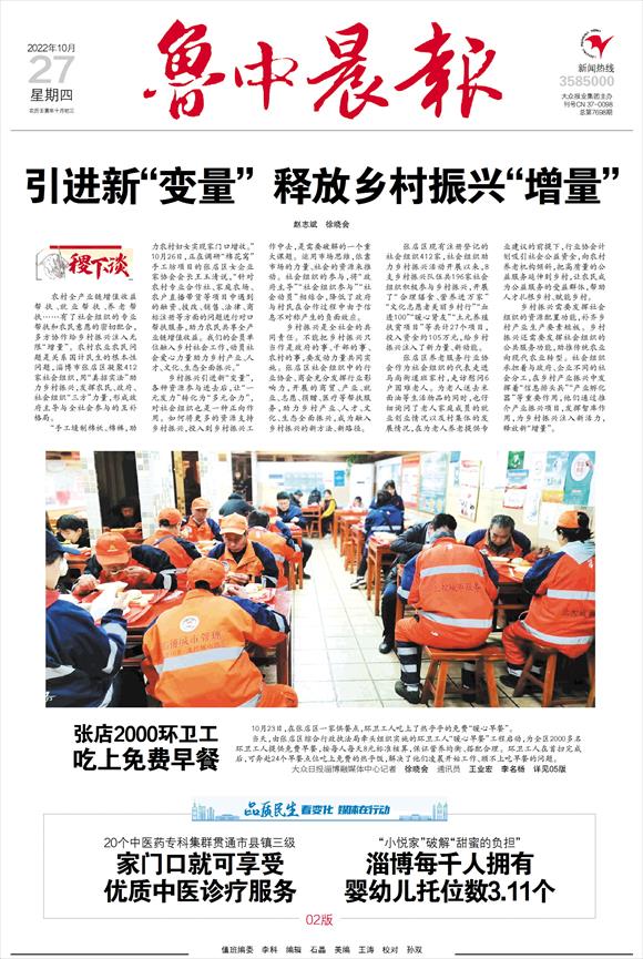 小巷深處的獨(dú)特風(fēng)味，魯中晨報(bào)最新報(bào)道揭秘隱藏的美食寶藏
