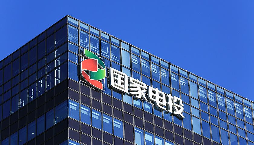 國(guó)家電投最新發(fā)展動(dòng)態(tài)，深度解析其創(chuàng)新戰(zhàn)略與進(jìn)展