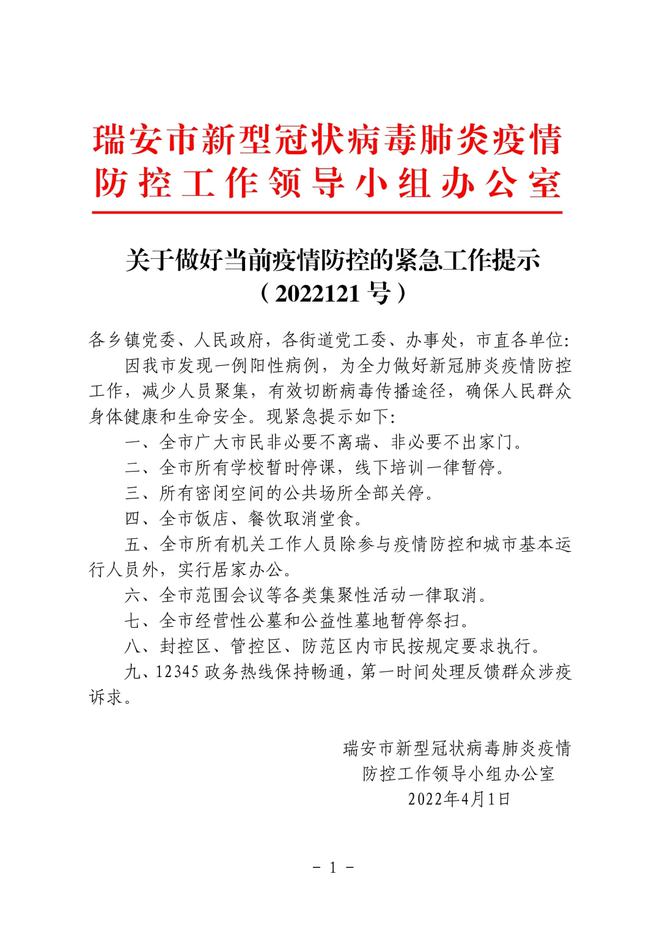 最新疫情背景下的學(xué)校停課，理解、應(yīng)對與未來展望