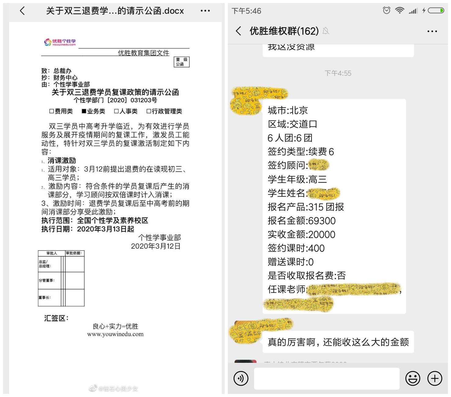 優(yōu)勝教育最新通知，科技引領(lǐng)教育升級(jí)，體驗(yàn)全新教育神器