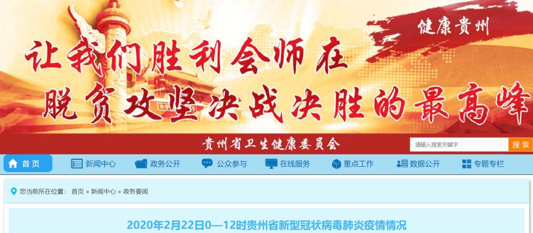 貴州肺炎最新動態(tài)，科技守護(hù)健康，革新生活體驗(yàn)