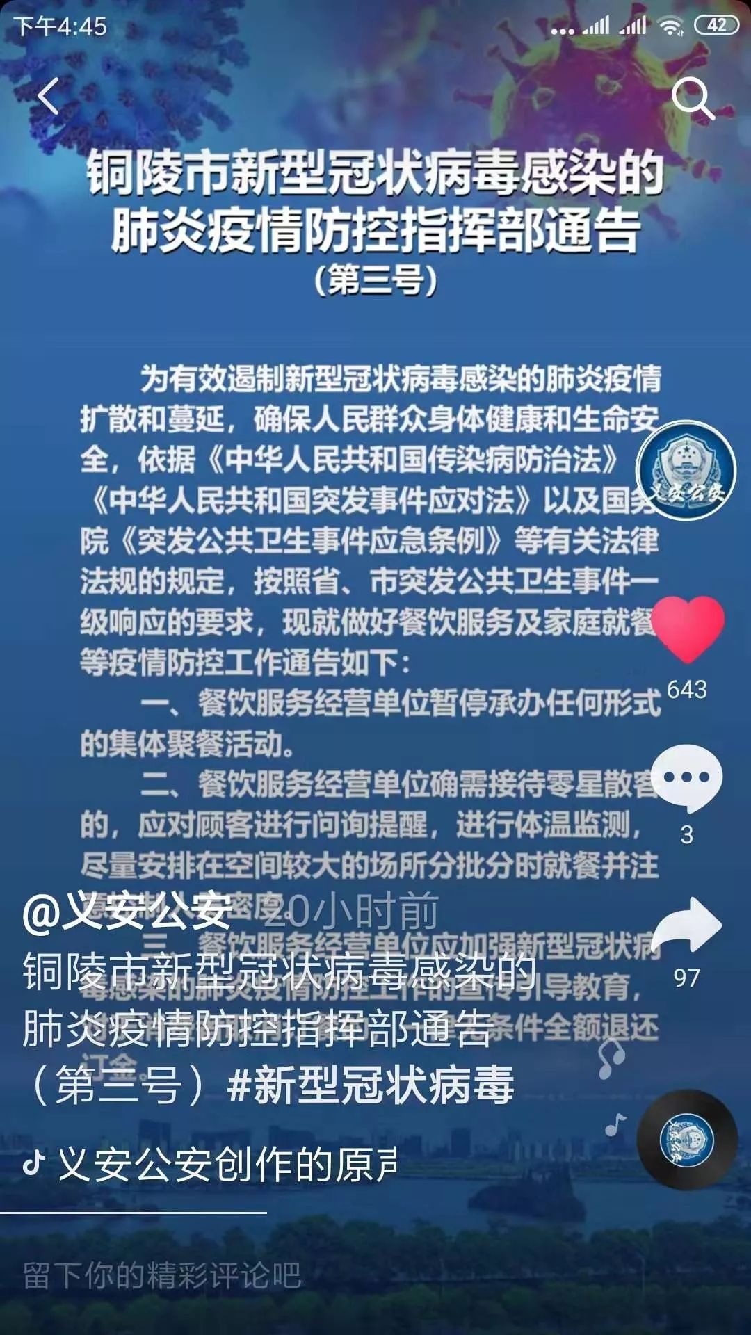 安義最新病毒探秘，小巷深處的獨特風(fēng)味揭秘