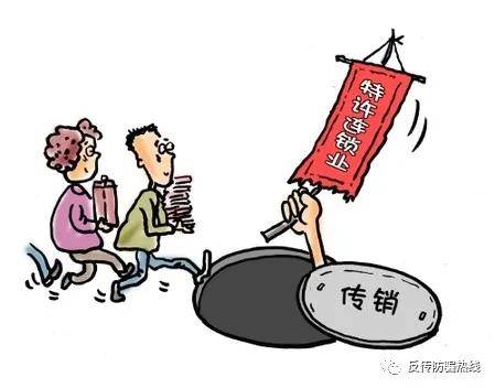 警惕邪道最新傳銷，認(rèn)清并防范傳銷行為的步驟指南與警示提醒