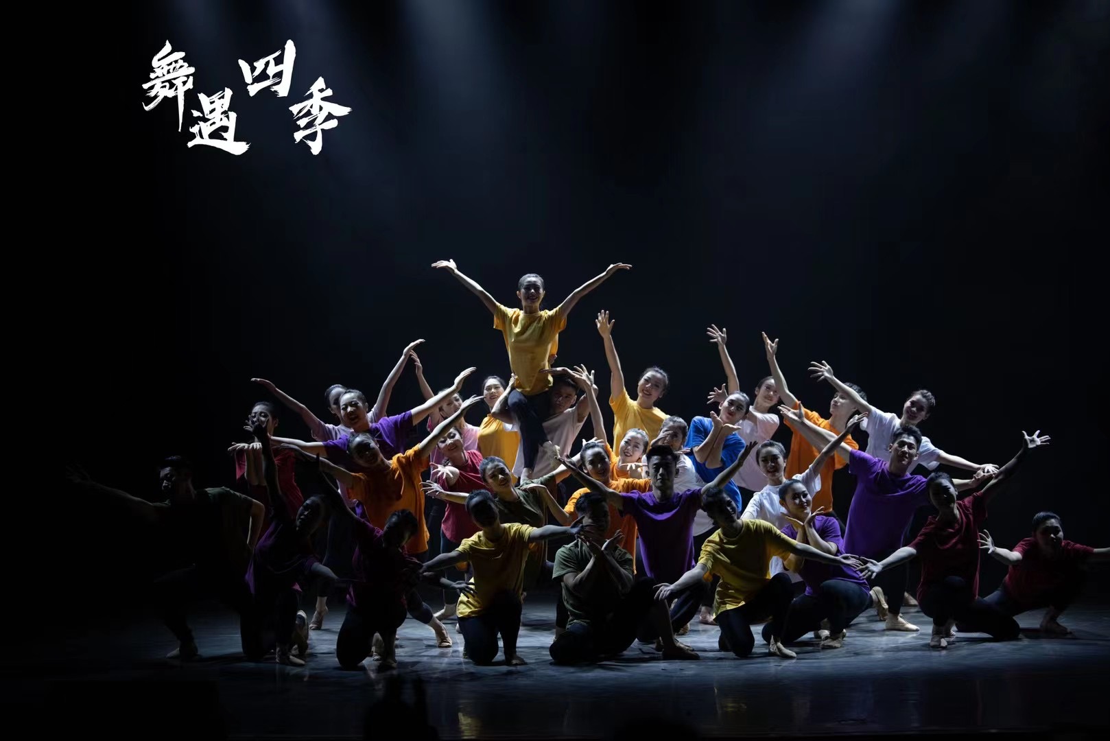 最新編舞，舞動(dòng)中的愛與陪伴
