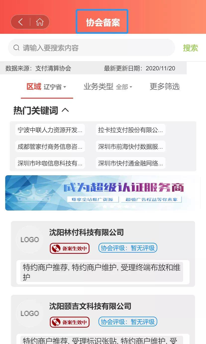 最新享收單，引領(lǐng)智能生活全新體驗(yàn)的革命性應(yīng)用