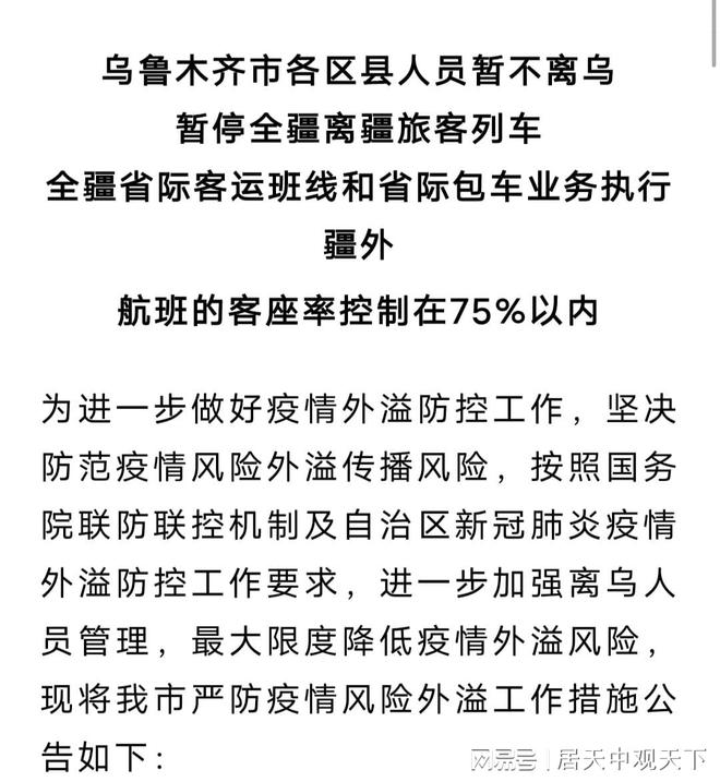 新疆疫情最新公告詳解，初學(xué)者與進階用戶應(yīng)對疫情的步驟指南