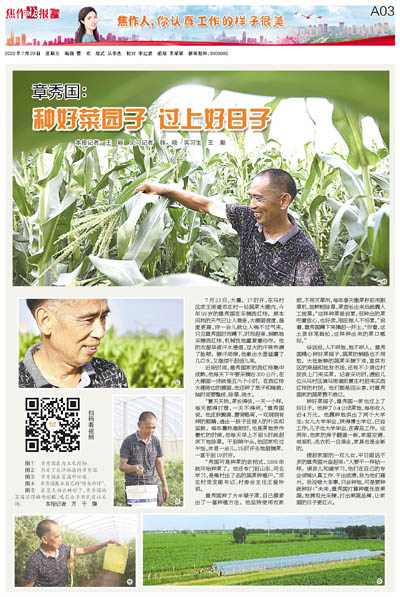 焦迎夏最新篇章，青春光彩的綻放