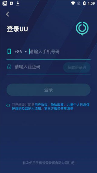 UU最新版發(fā)布，功能升級(jí)與用戶體驗(yàn)革新重磅來襲