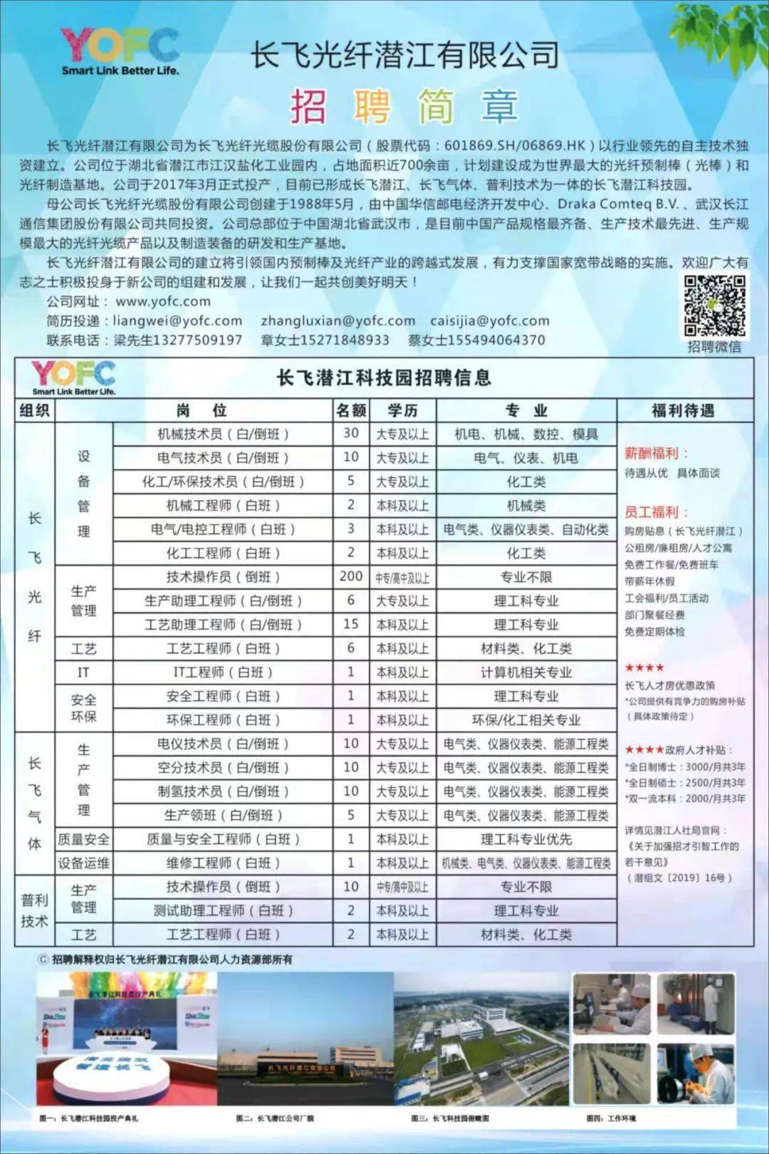 枝江最新招工啟航，自然美景探索之旅招募同伴