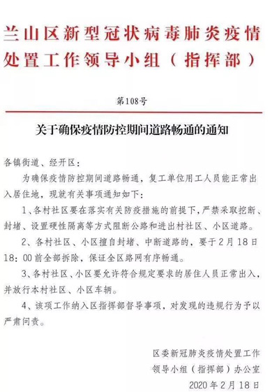 蘭山最新通知，探索自然美景之旅，尋找內(nèi)心的平和寧?kù)o之旅