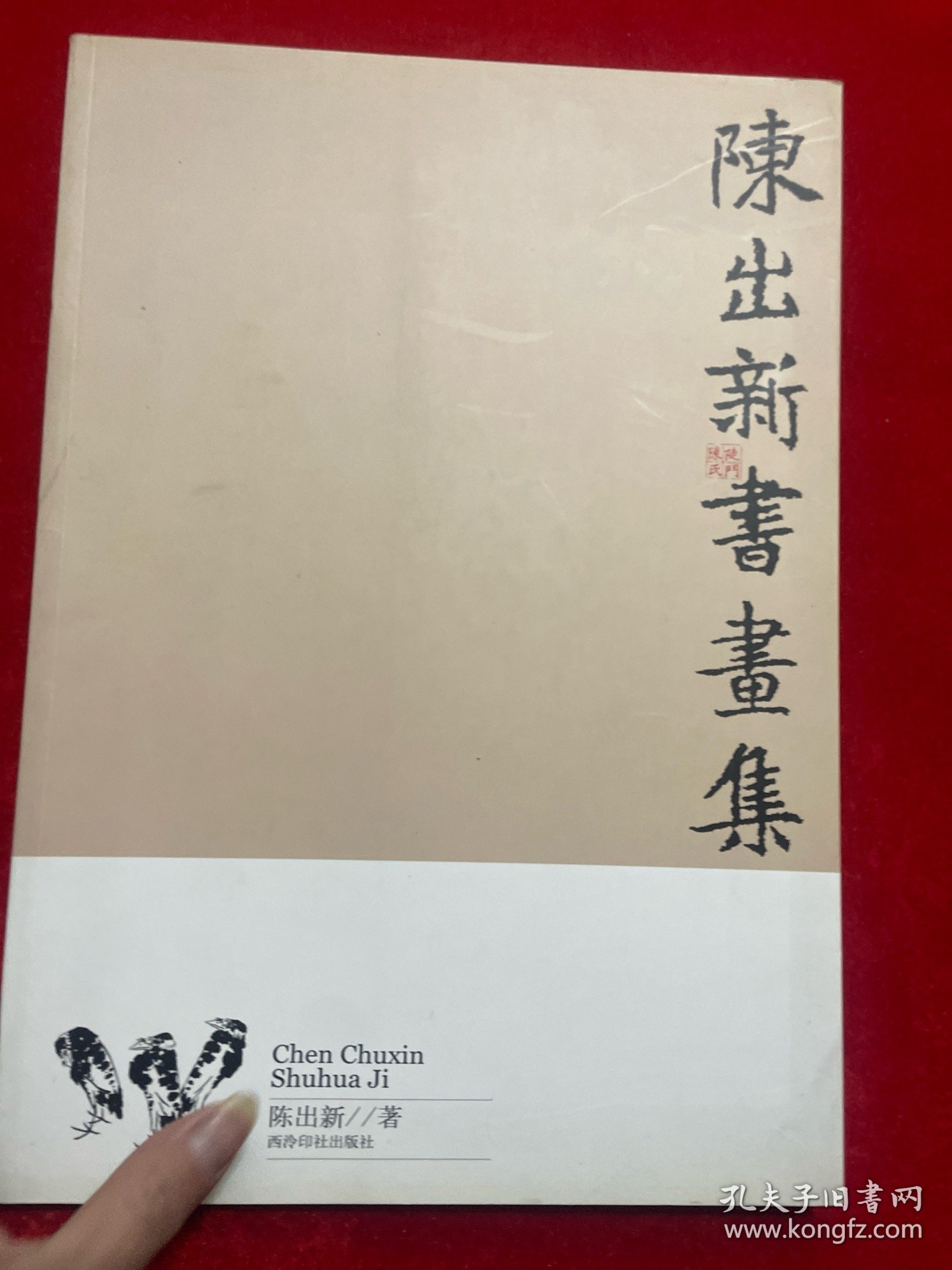 陳壯新作，溫馨日常的歡樂時光瞬間