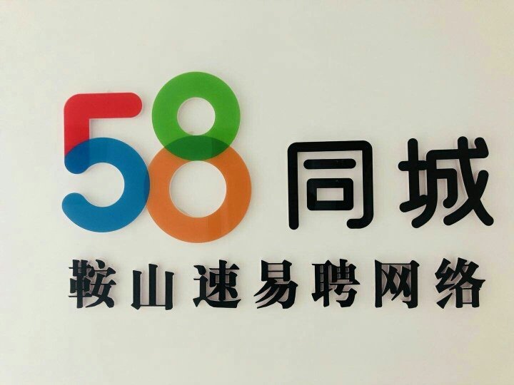 安溪58同城招聘信息，小巷深處的獨特風(fēng)味探索