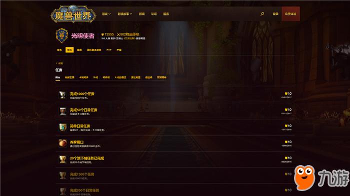 魔獸世界角色信息查詢，自信與成長的冒險之旅