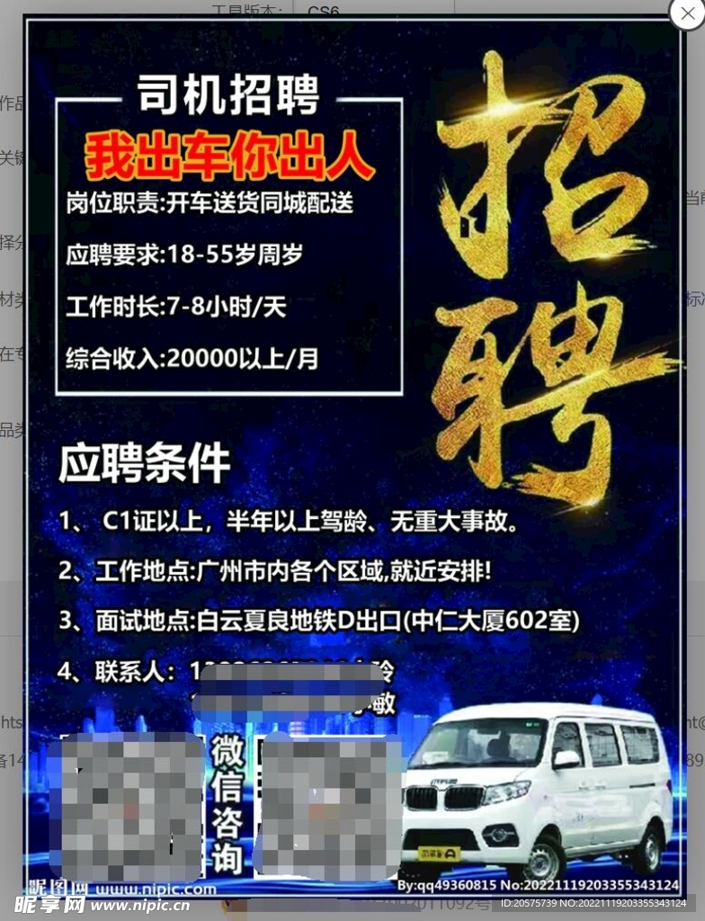日照最新司機招聘信息，小楊的求職奇遇與友情紐帶探尋之旅