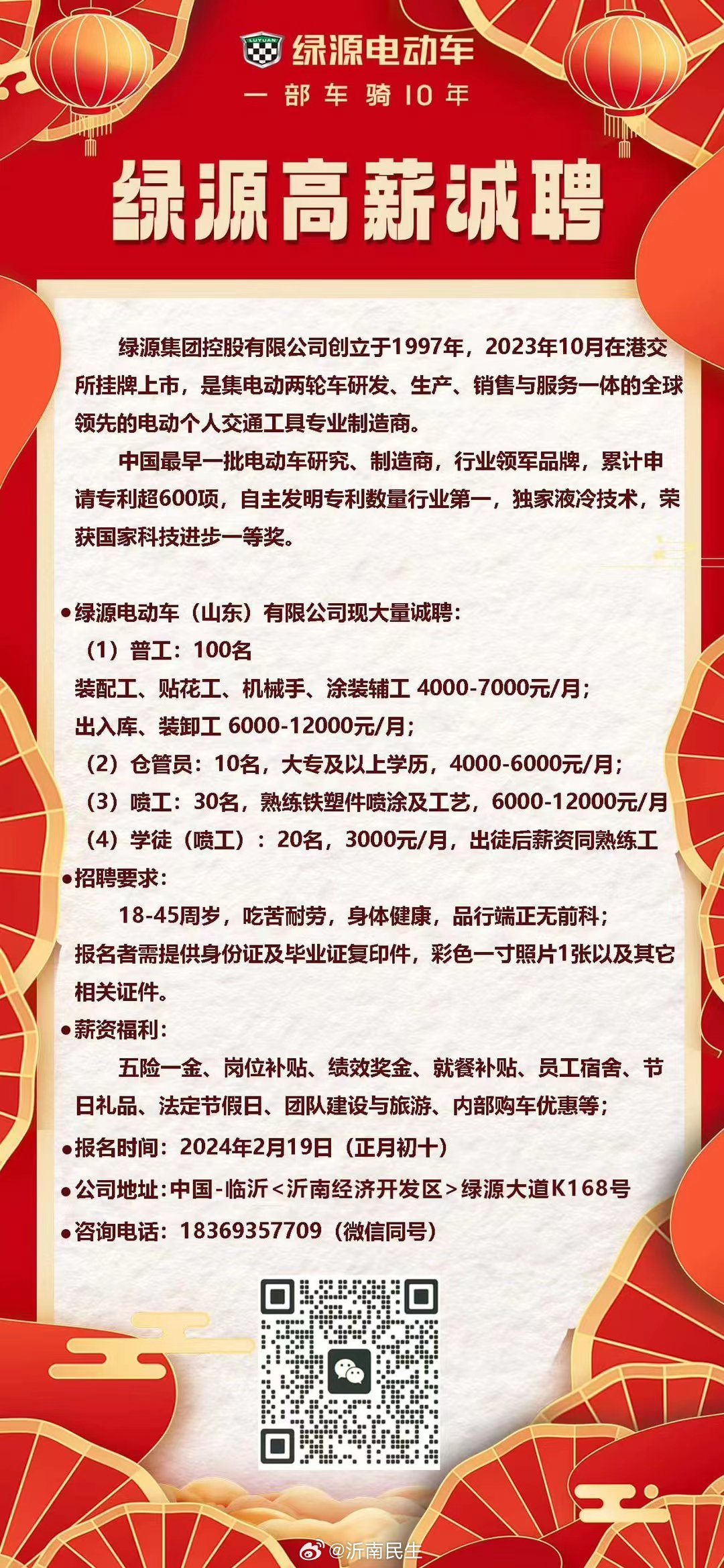 莒南最新招聘信息平臺(tái)，求職者的寶藏，快速找到心儀工作！