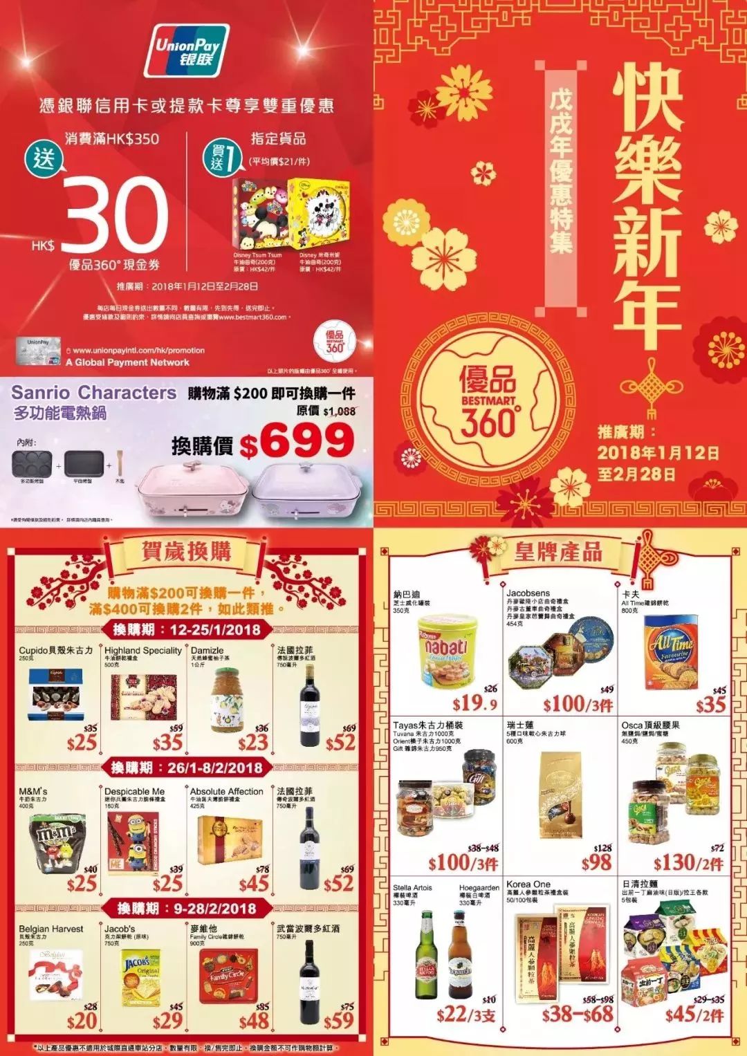 香港價真棧宣傳海報揭秘，小巷美食寶藏之旅，獨特美食探索之旅