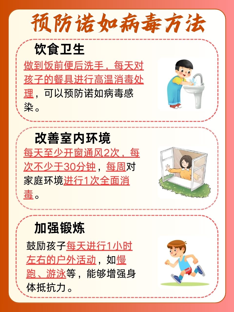 最新病毒防治技術(shù)解析，守護健康防線，你我他的共同責(zé)任