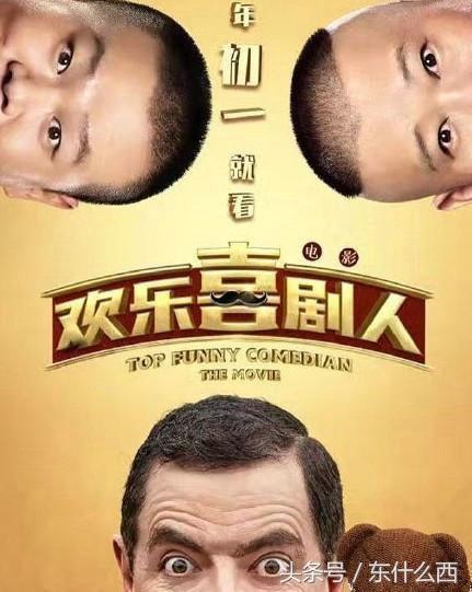 憨豆先生新片上映，科技與生活的前衛(wèi)碰撞，探索未來生活的魅力