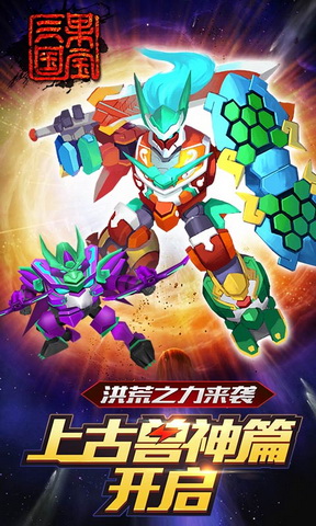 果寶三國新版揭秘，游戲新特性與亮點深度解析