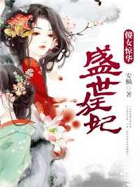 驚華最新章節(jié)獲取指南，步驟詳解