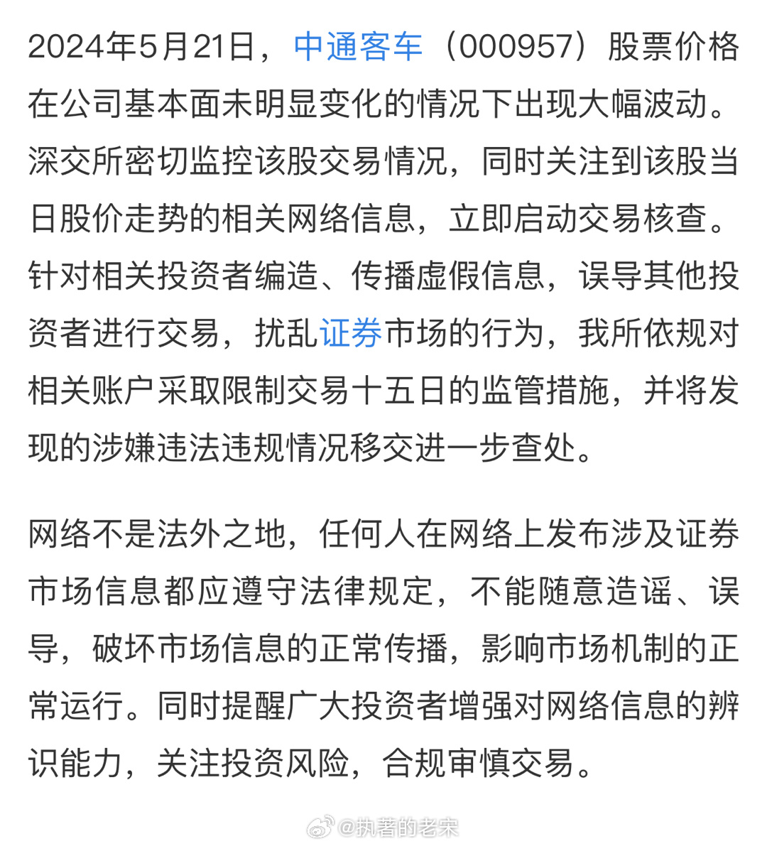 中通客車股票吧，智能出行領(lǐng)域的未來之選