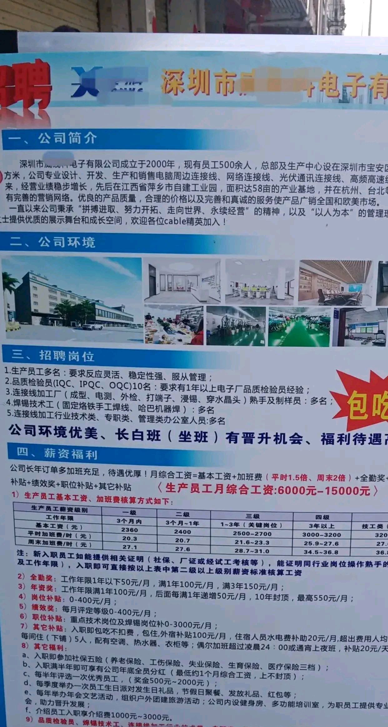 普工招聘信息詳解，深度解析與觀點(diǎn)闡述
