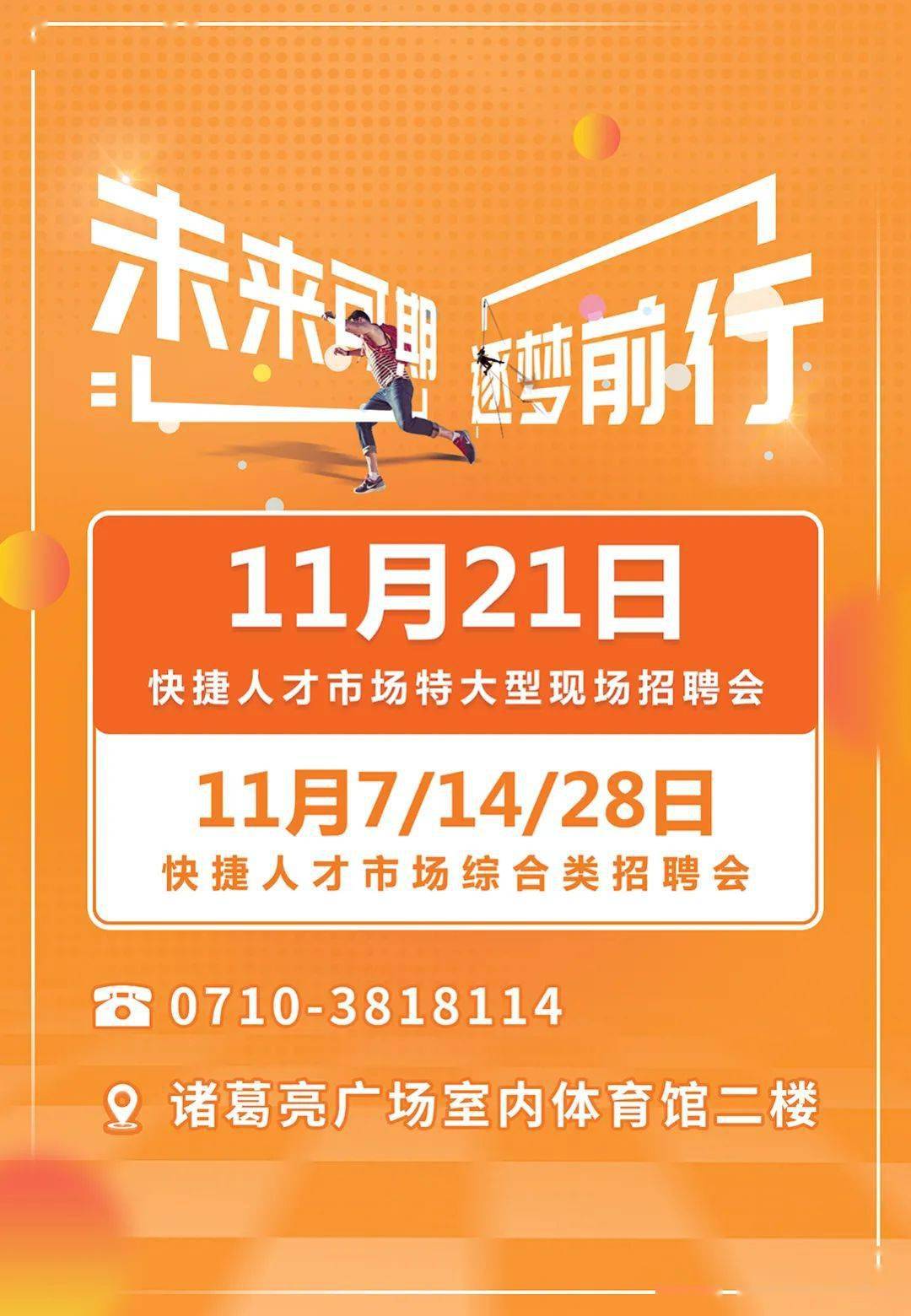 襄陽最新招聘，科技革新引領(lǐng)未來職場風(fēng)尚