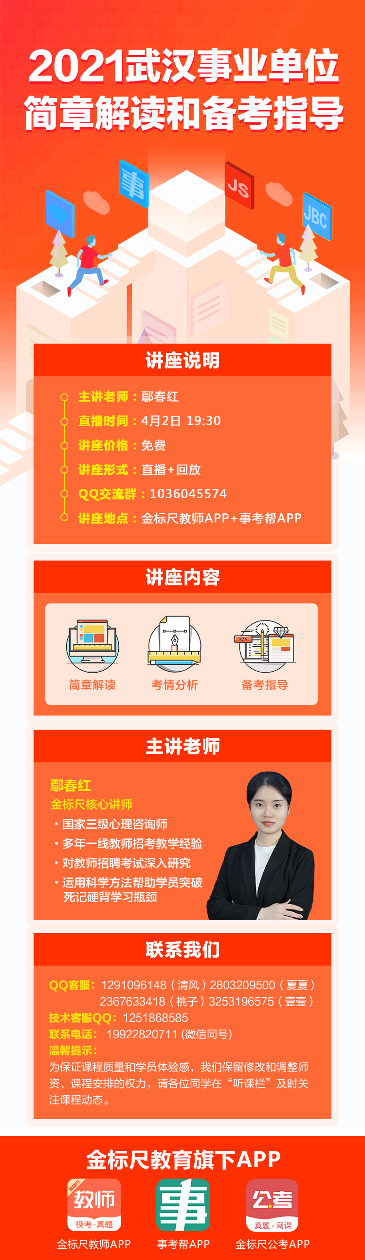 武漢最新招聘信息今日揭秘，奇妙之旅啟程