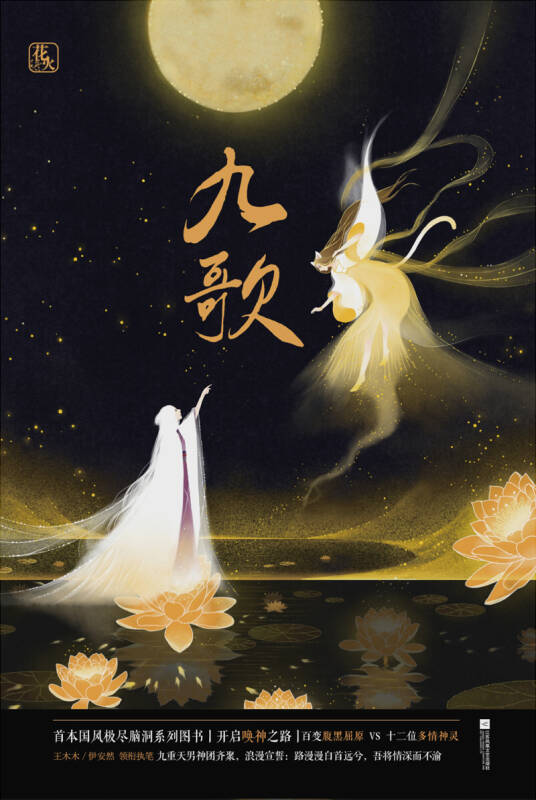 九歌新版，日常溫馨趣事回顧