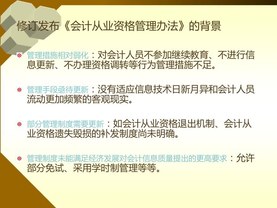 會計新政策下的獨特小巷故事，特色小店的探索之旅