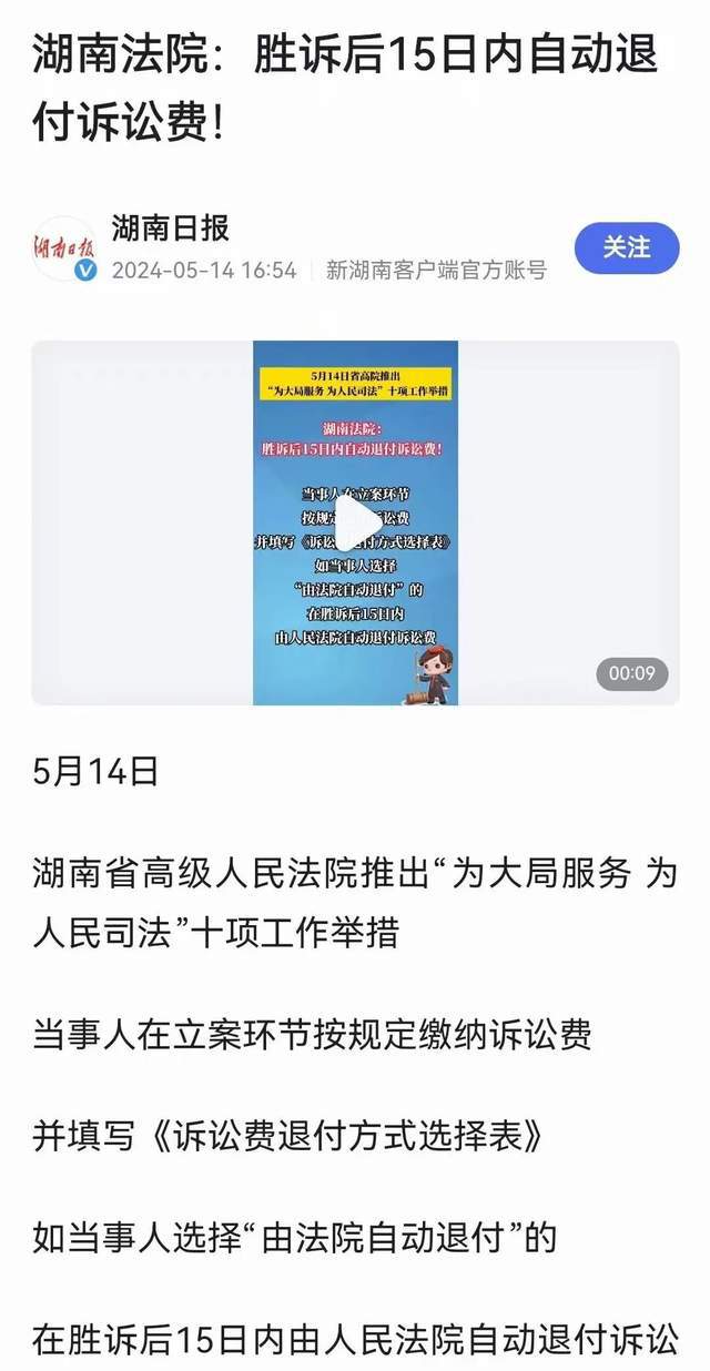 深度解讀，最新訴訟費退還規(guī)定，保障你的權(quán)益不再迷茫！