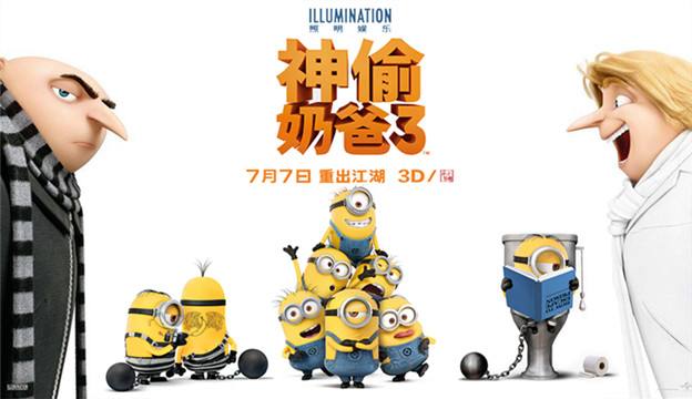 神偷奶爸3配音陣容揭秘，科技與生活完美融合的高科技體驗之旅
