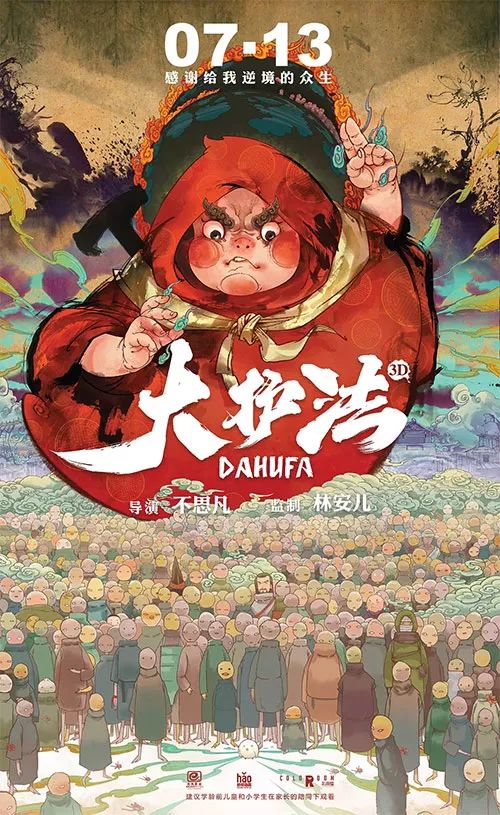 科技巨獻重塑視界體驗，動漫大電影震撼來襲
