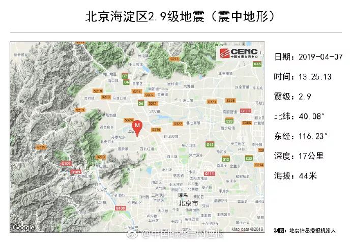 北京地震最新消息今日揭秘，智能預(yù)警系統(tǒng)守護(hù)未來生活安全