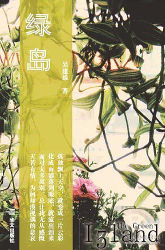 最新綠島影訊，探索自然美景，尋覓內(nèi)心平和之旅