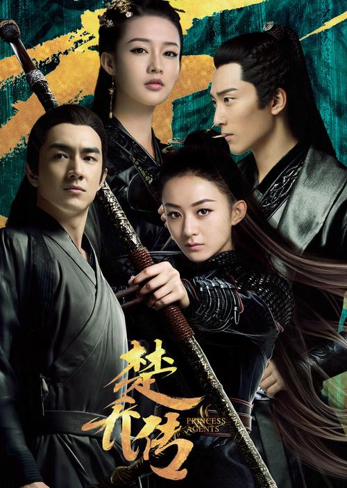 特工皇妃楚喬傳璀璨星陣全揭秘，演員表一覽