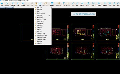 CAD快速看圖最新版，奇妙之旅啟程