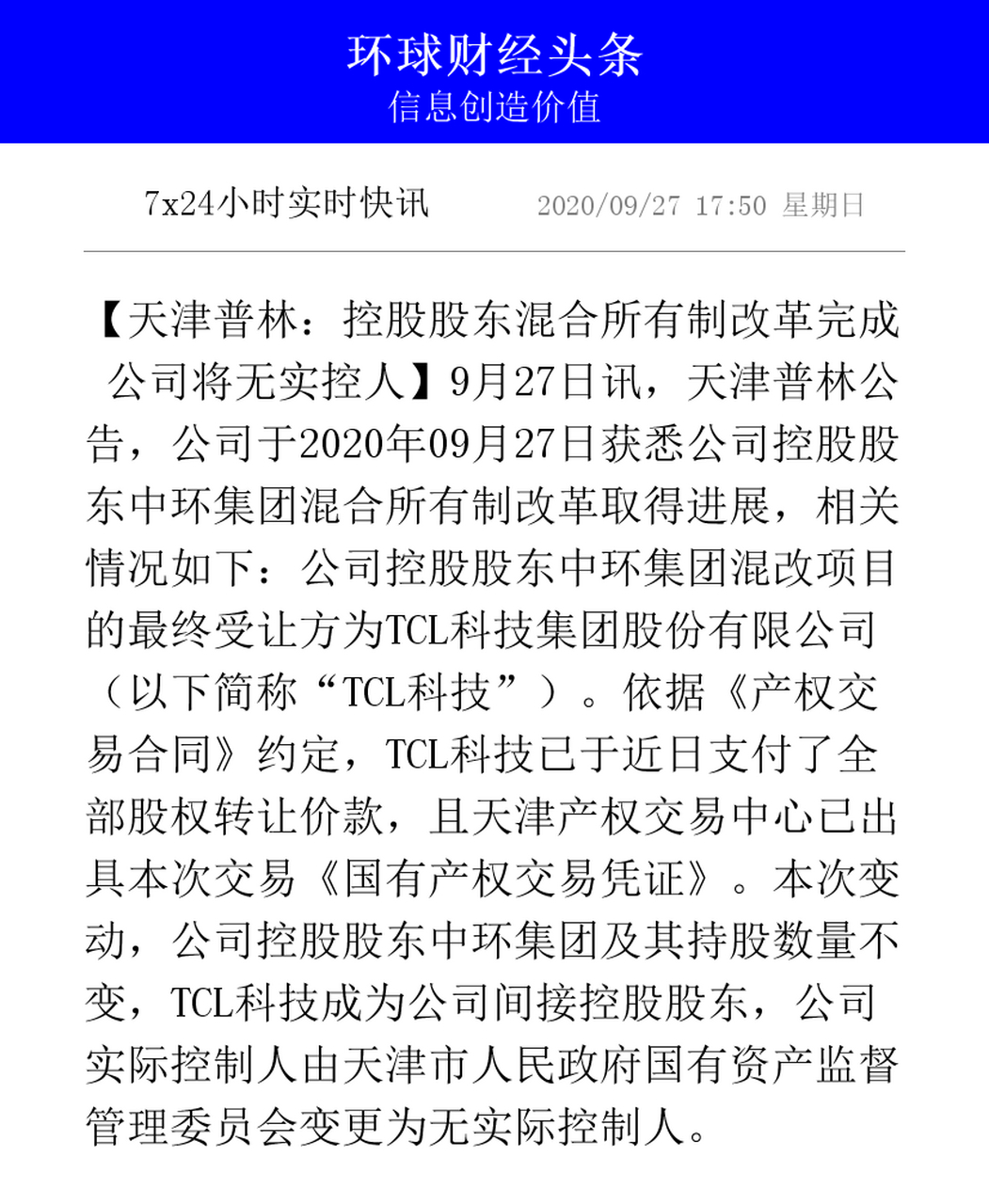 天津普林重組最新動(dòng)態(tài)，自然之旅的呼喚與內(nèi)心平靜遠(yuǎn)方美景的融合