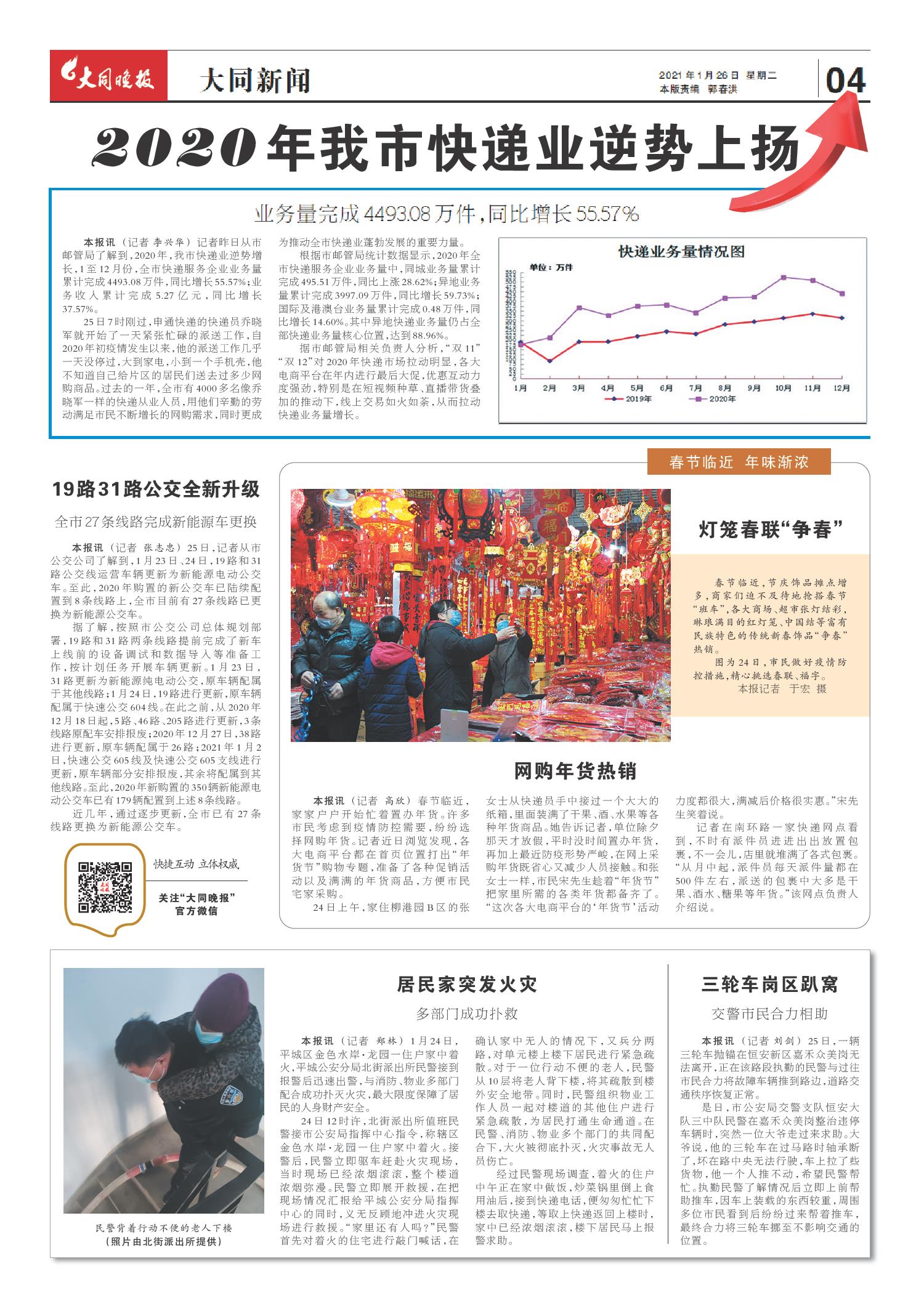 全球熱點新聞一網(wǎng)打盡，年度最新報紙資訊大揭秘??