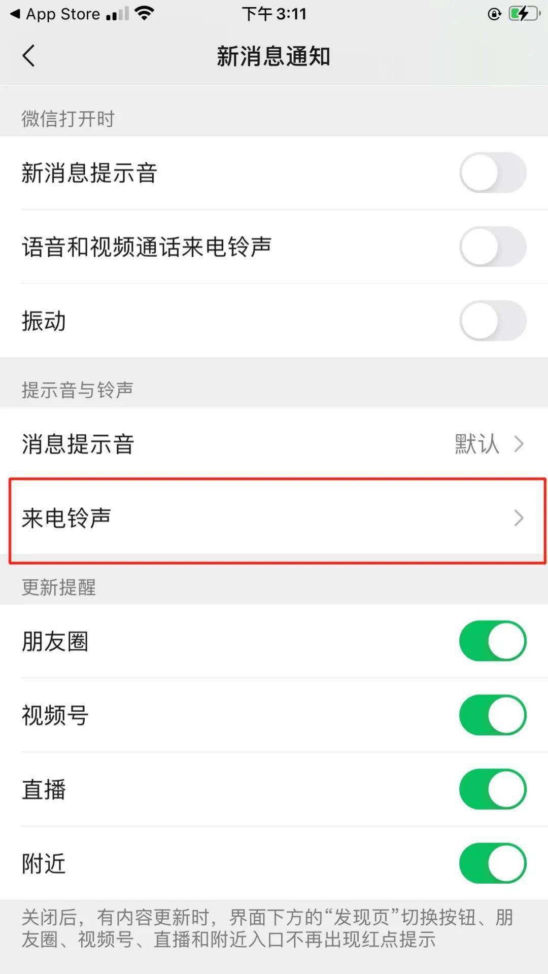 微信iOS最新版本，探索學(xué)習(xí)之旅，成就感的源泉