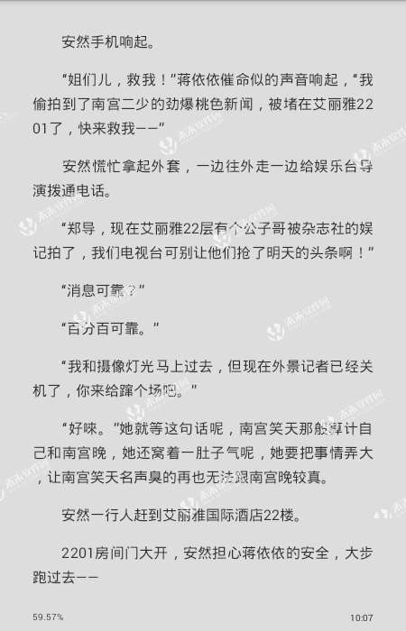 最新章節(jié)免費(fèi)閱讀，知識(shí)的海洋，成就感的源泉