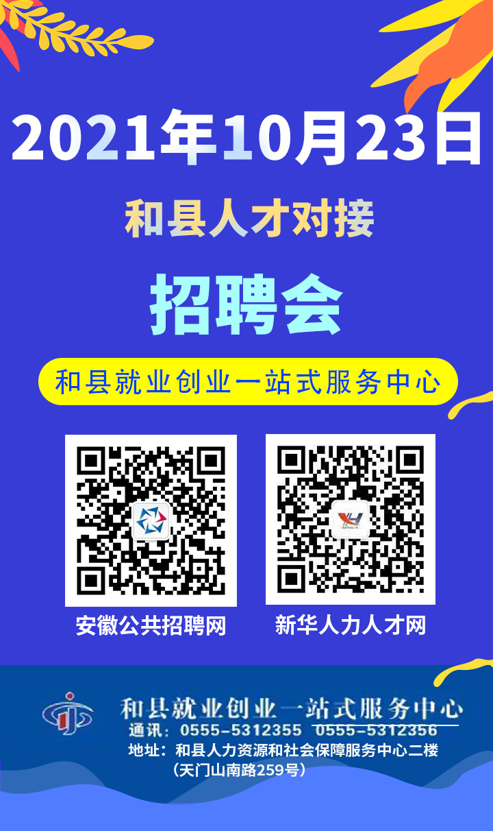 和縣駕駛員招聘探討與指南