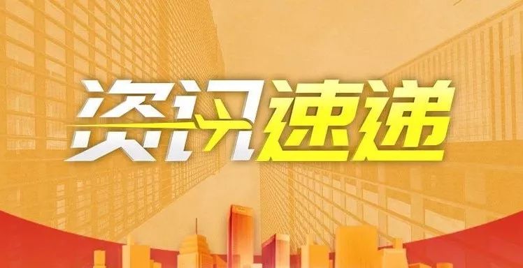 周天資訊速遞,周天資訊速遞小紅書上的最新資訊一網(wǎng)打盡！